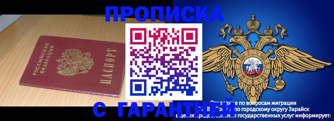 прописка для кредита в Сочи